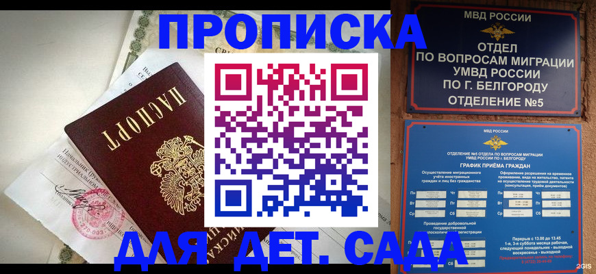 временная регистрация адрес в Ачинске