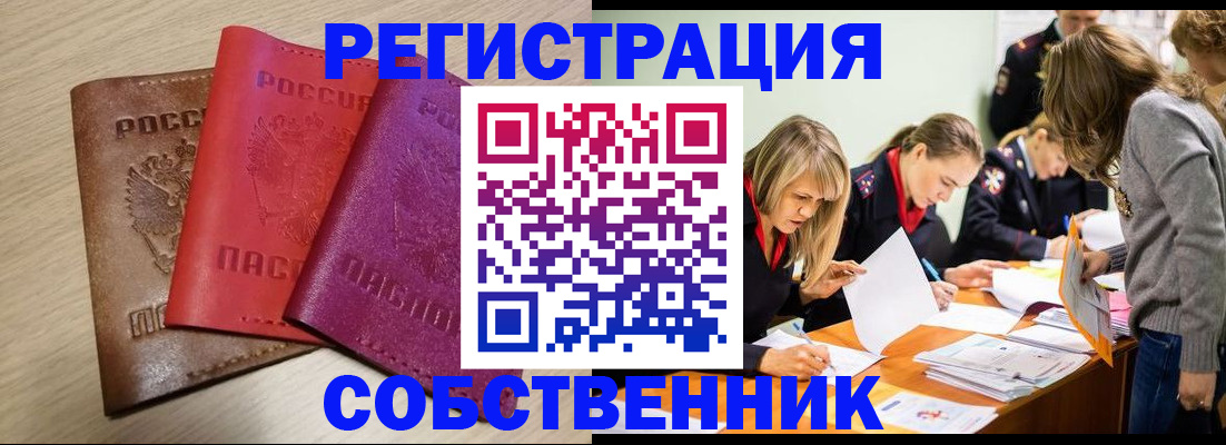 регистрация для дет. сада в Ачинске